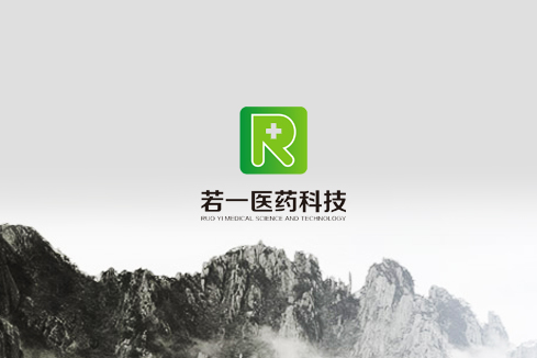 城子河建站-若一医药科技