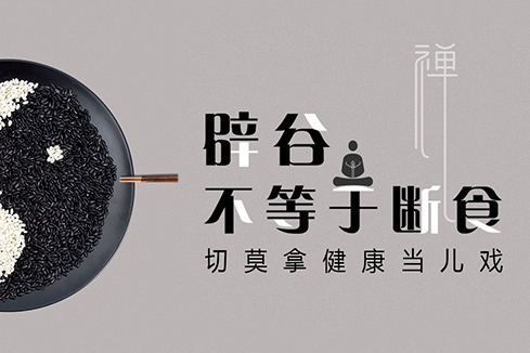 密山建站-少林禅武医