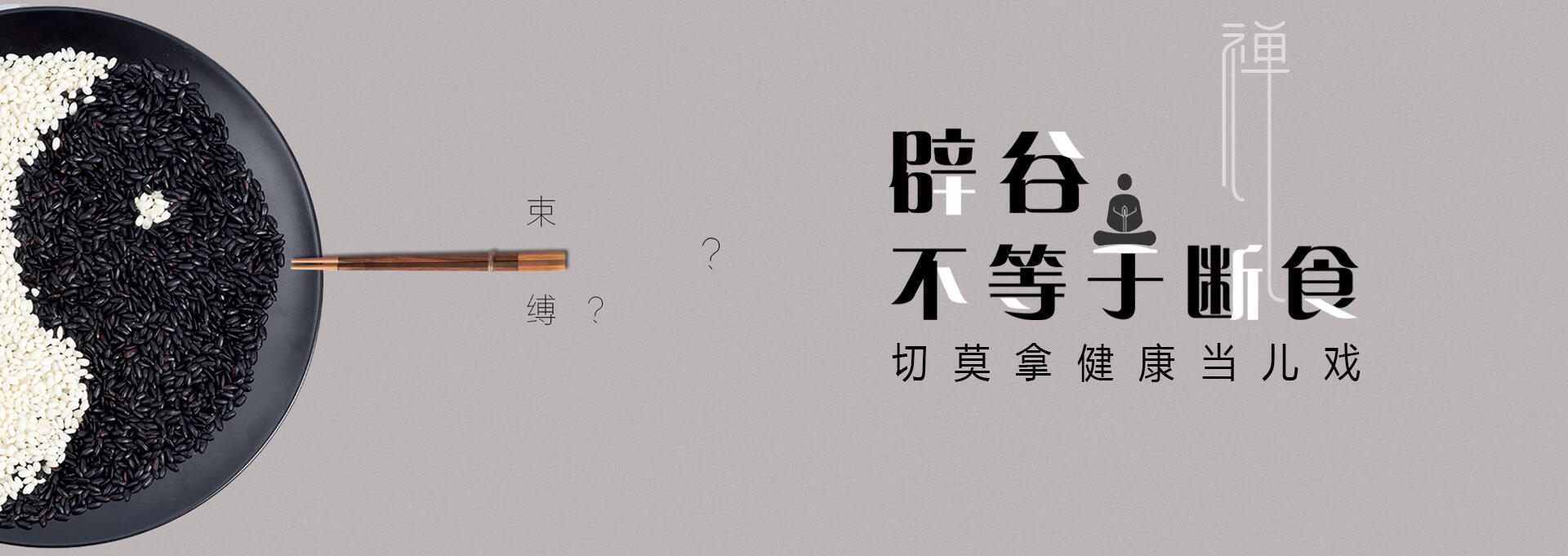 鸡东建站-少林禅武医