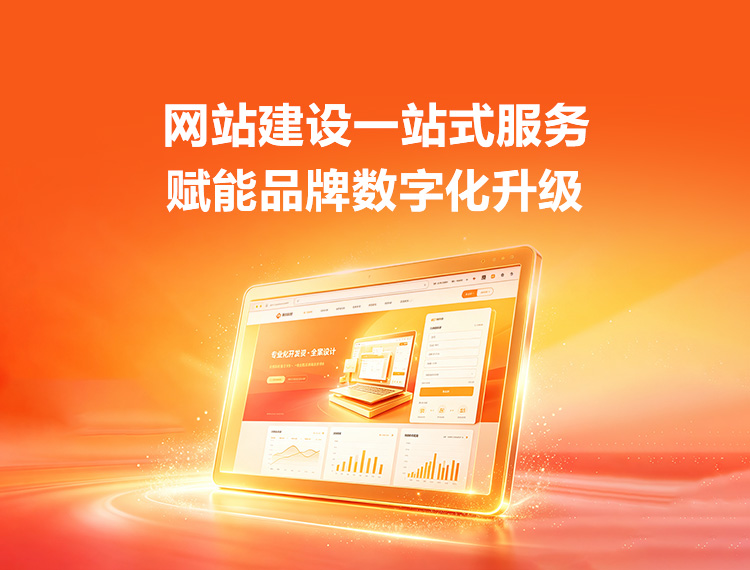 虎林建站-品牌官网建设